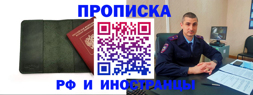 пропишу в квартире в Наро-Фоминске