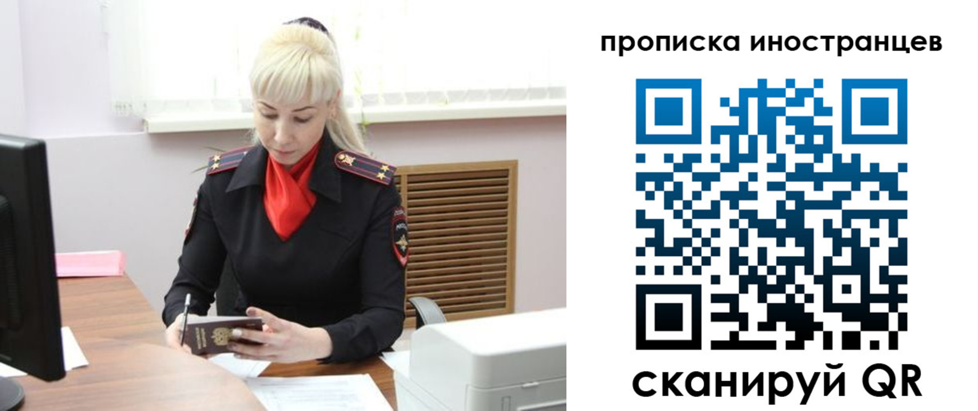 прописка штамп в Наро-Фоминске