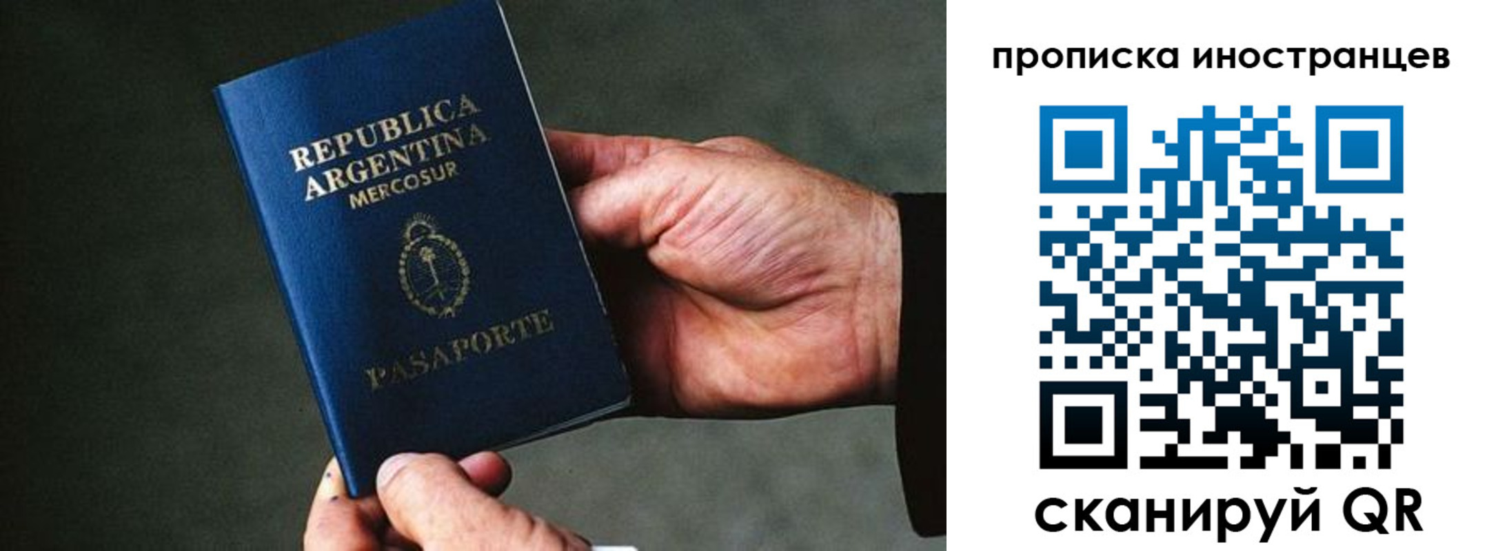 где прописаться в Наро-Фоминске