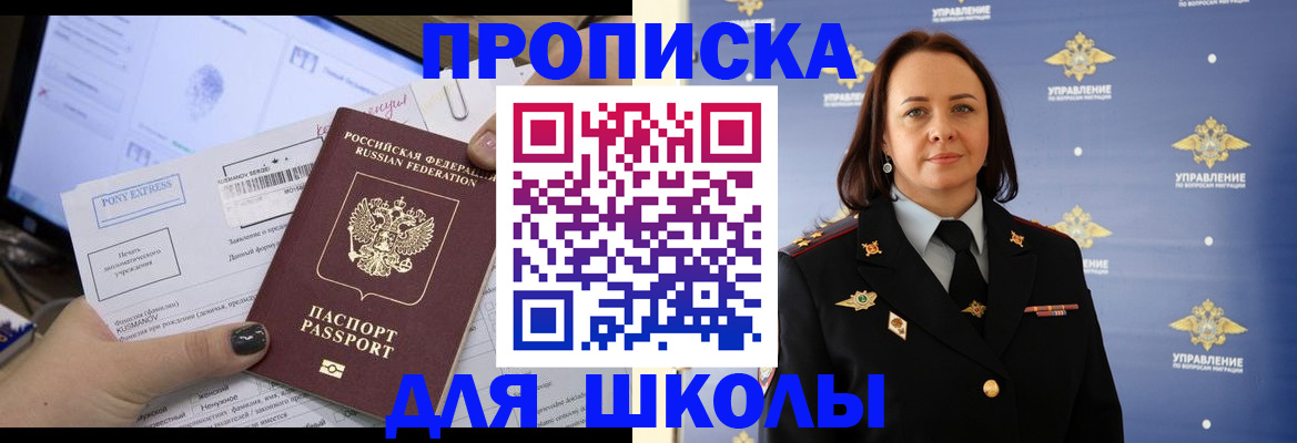 временная регистрация в квартире в Наро-Фоминске