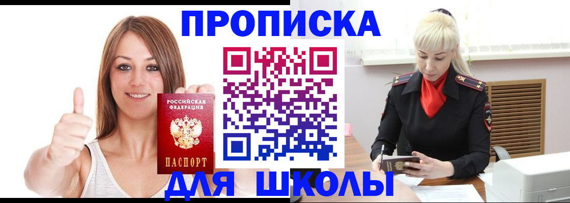 временная регистрация в Наро-Фоминске