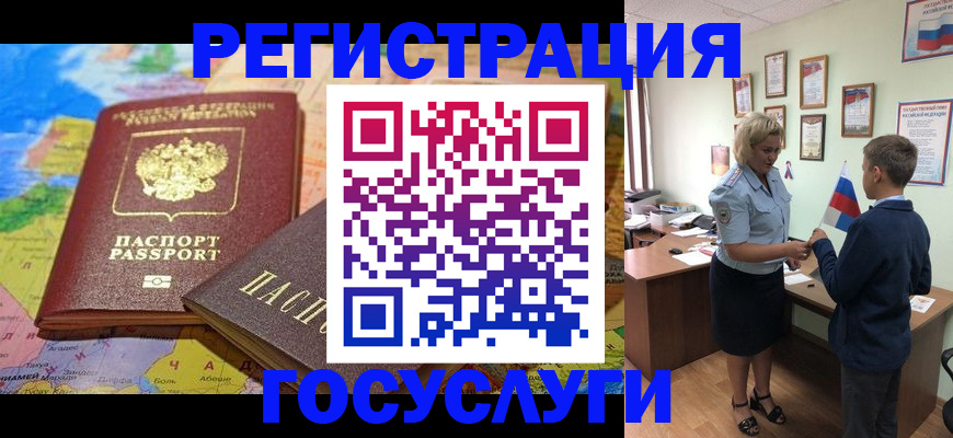 прописка законно в Наро-Фоминске