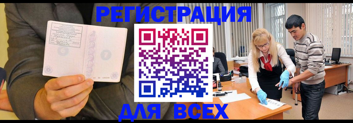 временная прописка в Наро-Фоминске