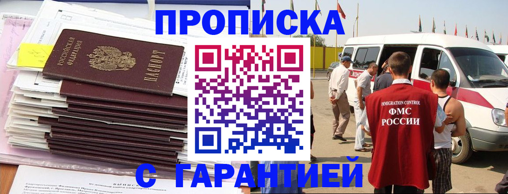миграционный учет в Наро-Фоминске