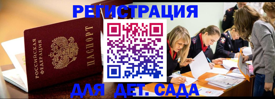 прописка поиск в Наро-Фоминске